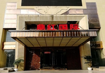 渝中商务KTV真空哪家最开放-鼎红国际KTV消费价格玩乐点评