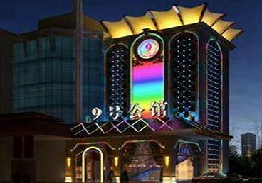 渝中好玩开放荤素KTV推荐-九号公馆KTV消费价格口碑点评